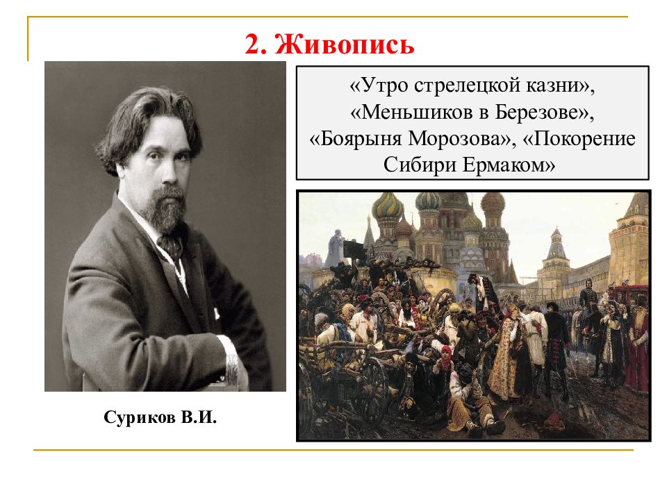 Презентация просвещение вторая половина 19 века в россии