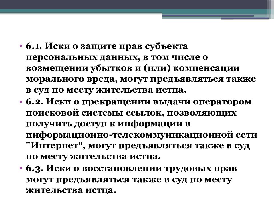 Подсудность по адресу