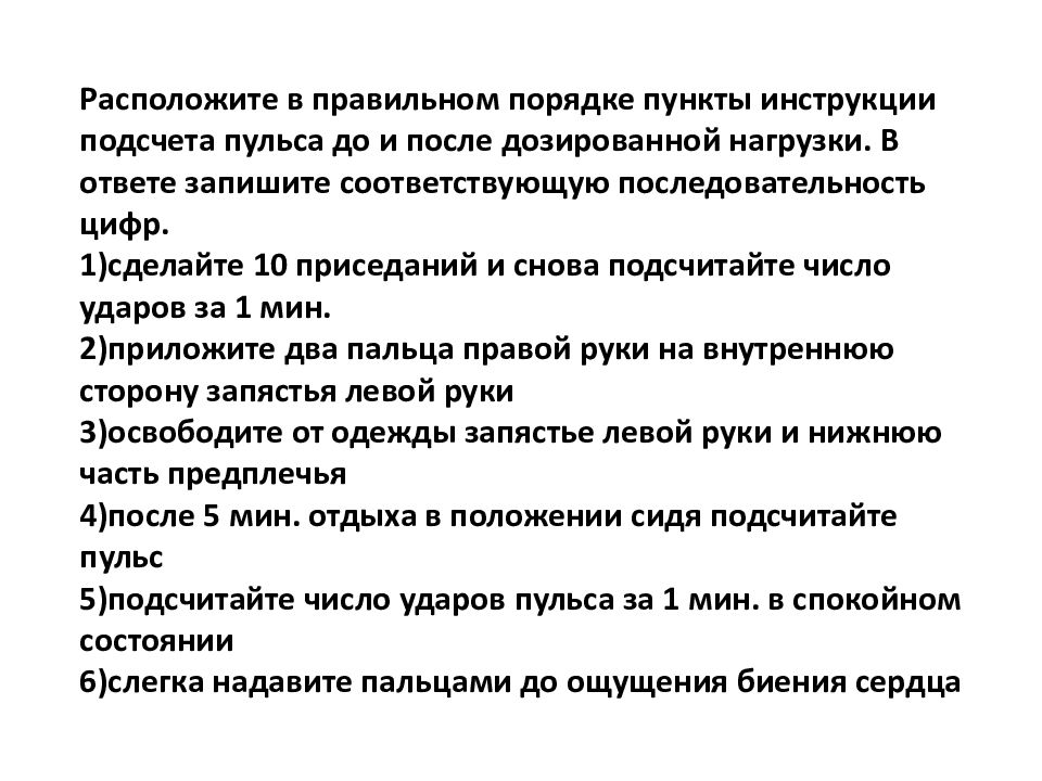 Поставьте в правильном порядке пункты плана чтобы они соответствовали сюжету сын полка