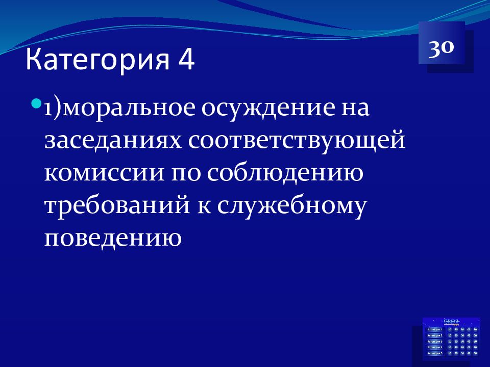 Осуждение это. Моральное осуждение это. Моральное осуждение примеры. Моральное поведение осуждение это. Аморальное осуждение примеры.