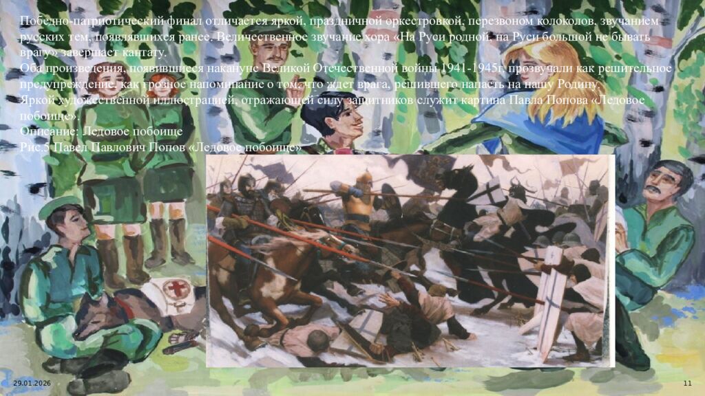 МБОУ Потаповская СОШ