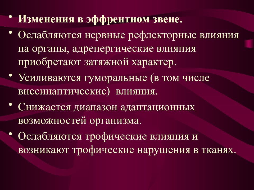 Расстройство вегетативной нервной системы g 90.8