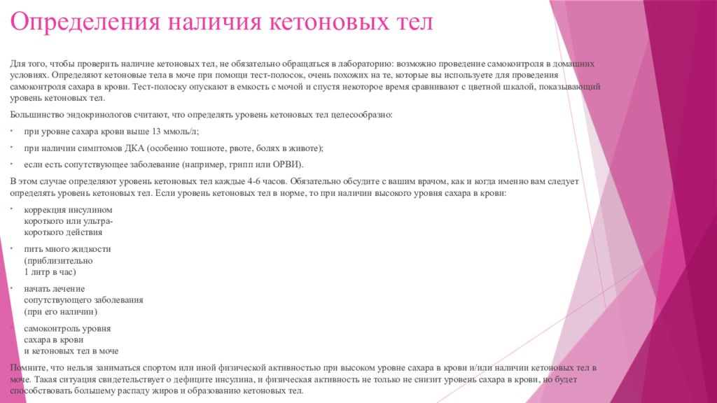 Как определить наличие. Симптомы дка. Клинические симптомы дка. Дка характеризуется следующими лабораторными признаками. Мама медленно развивается 1.