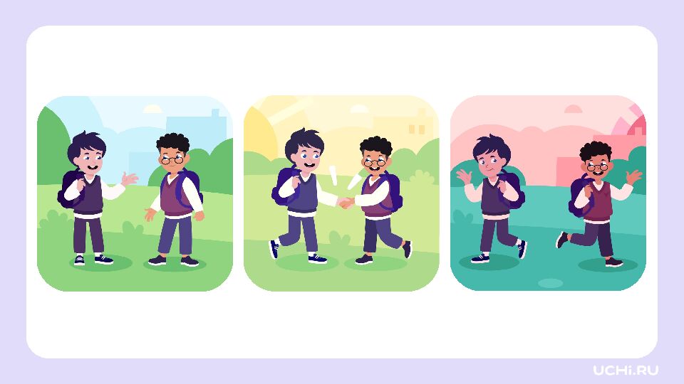 1 класс Зачем нужна вежливость?