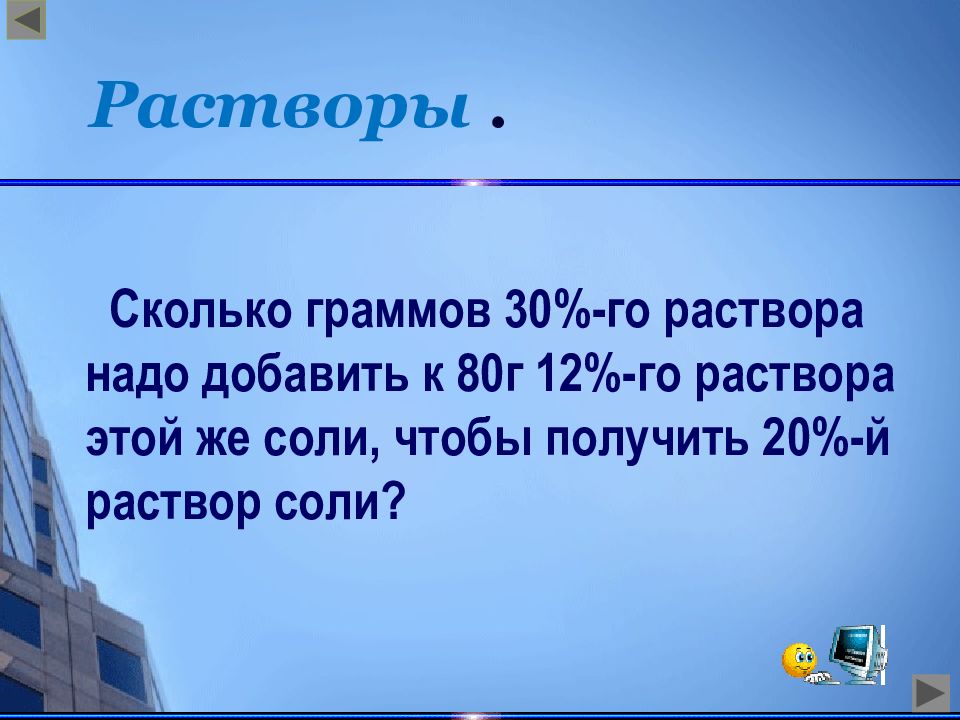 Презентация простые и сложные проценты презентация