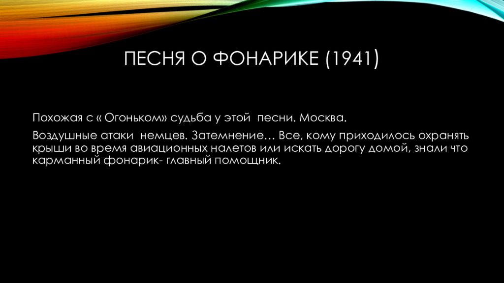 Музыка оружие в борьбе за мир и свободу презентация