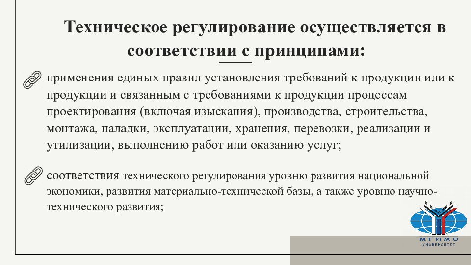 Технические нормы. Социальные и технические нормы. Социально технические нормы. Соц технические нормы. Право и технические нормы.