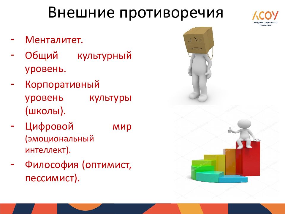 Общий менталитет