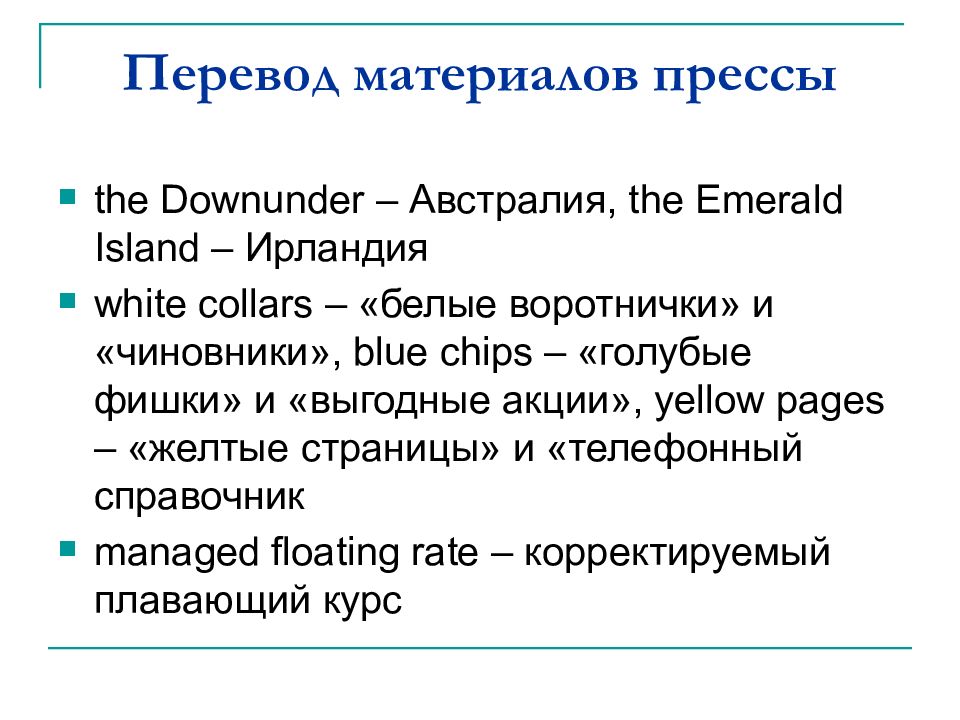 Письменный перевод. Перевод материалов это. Materials перевод.