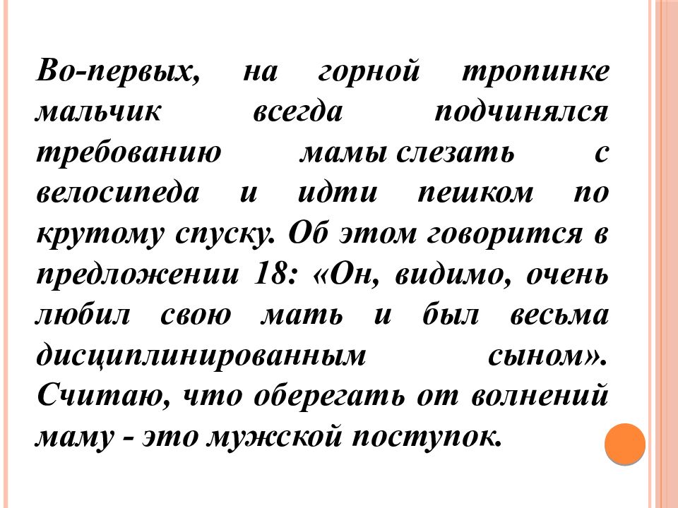 Сочинение конечно страшное разное бывает рассуждение 13.2. Сочинение рассуждение 13.2.