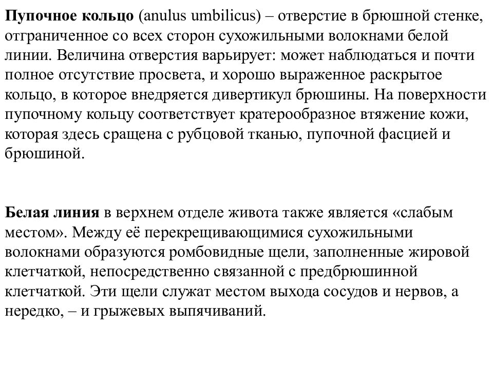 Грыжа передней брюшной стенки карта вызова