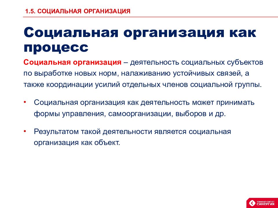 Закон о социальном заказе. Специфические законы социальной организации. презентация на тему специфические законы социальной организации.