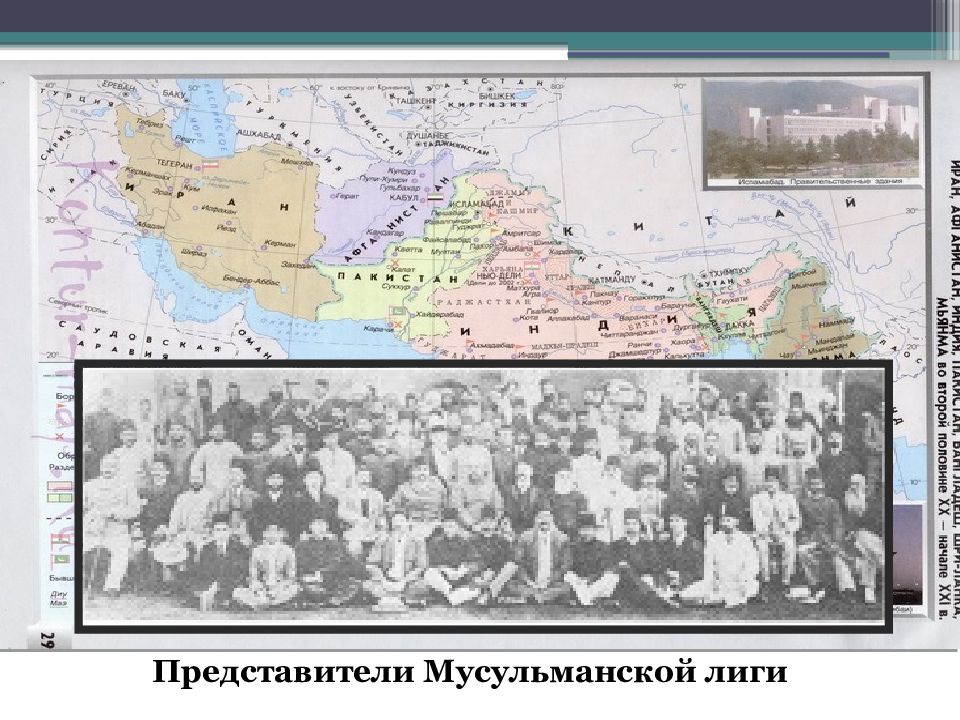 Индия во второй половине 20 века начале 21 века презентация. Кита во второй половине 20 века. Герб Индии во второй половине 20 века. Индия основные даты вторая половина 20 век.