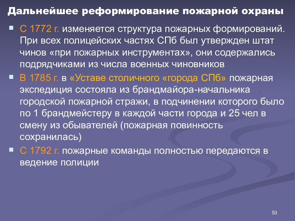 Дорожная карта дальнейшего реформирования органов внутренних дел российской федерации