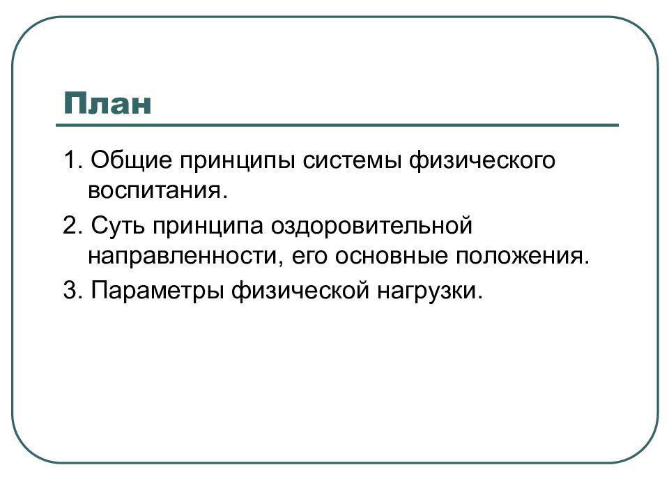 Принципы системы физического. Цель текста. Как определить цель текста. Цели текста какие бывают. Цель текста в русском языке.