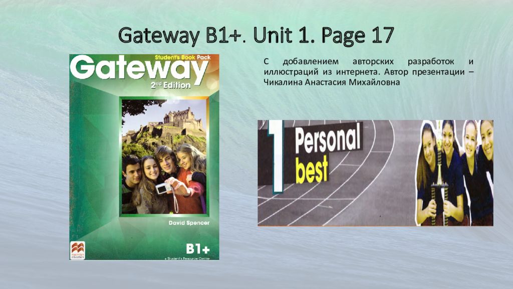 Gateway B1+. Unit 1. Page 17