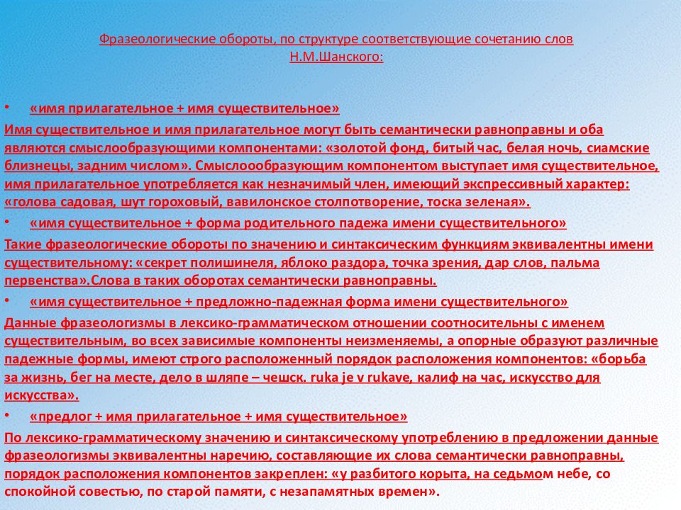 Путаю значение слов