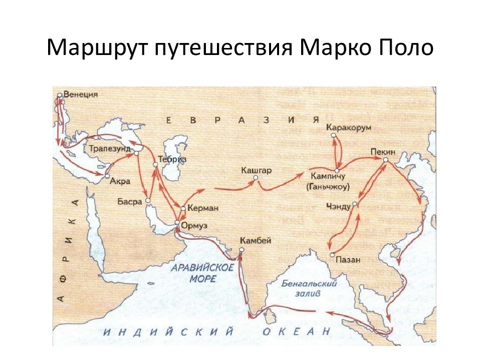 Карта маршруты путешествий