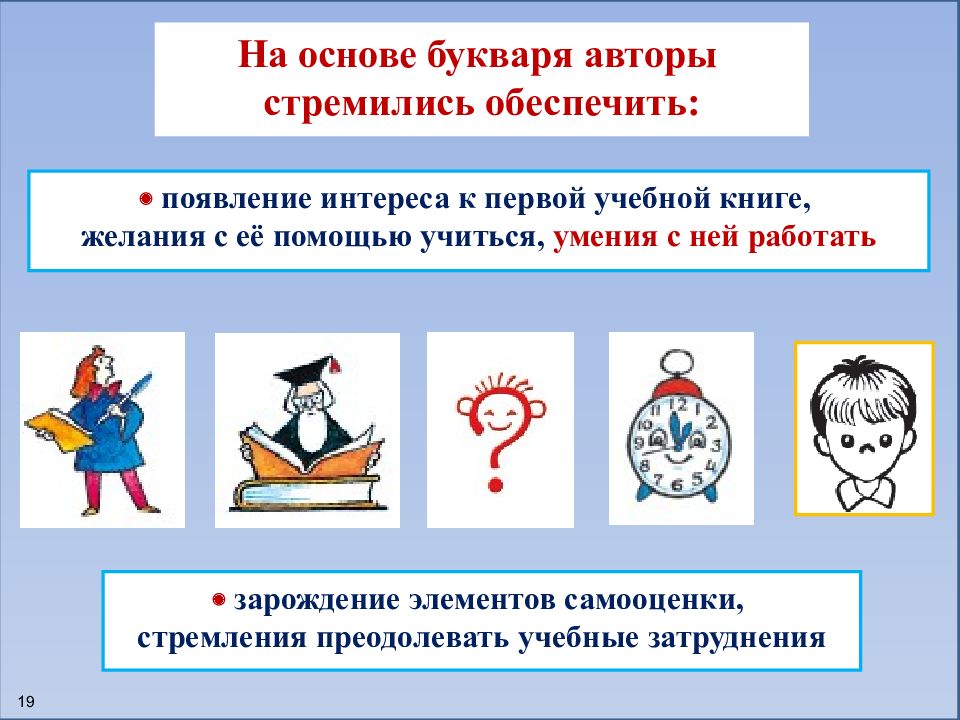 Игра обучения русский язык