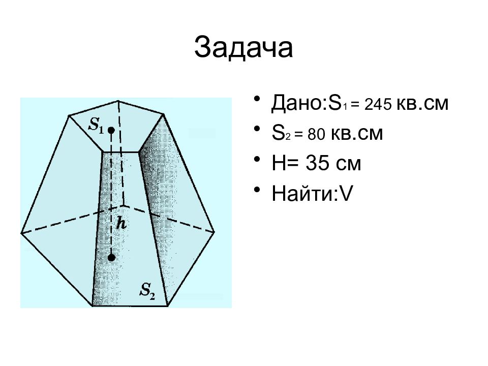 Объемы тел 11 класс егэ. Объемы тел 11 класс. Объемы геометрия 11 класс. Объем тела геометрия. Объёмы тел геометрия 11.