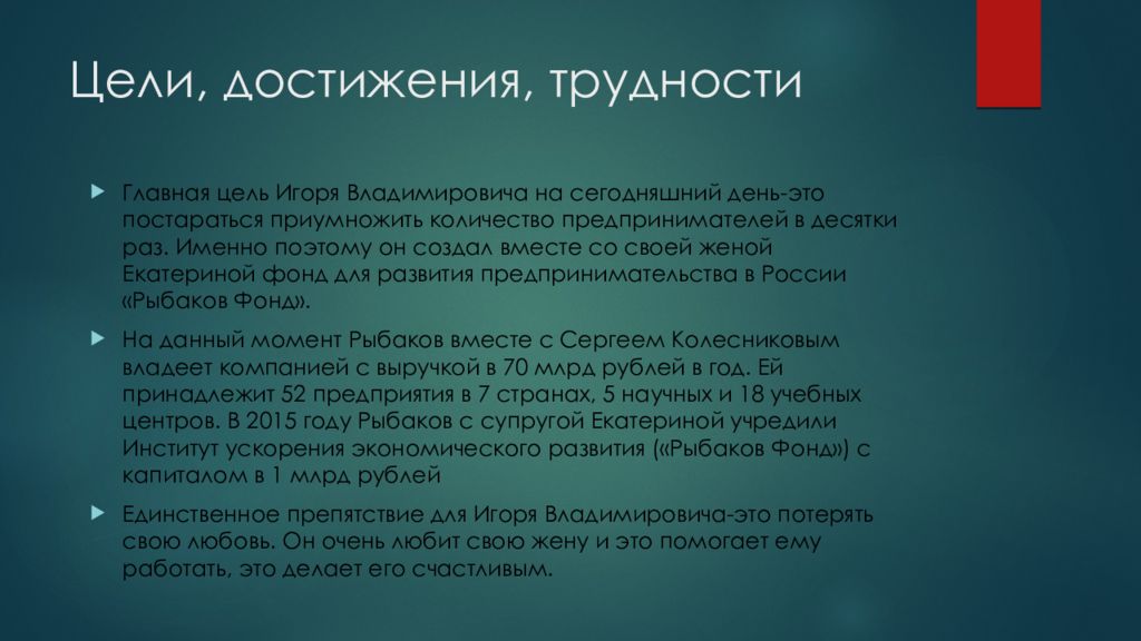 Основные проблемы и достижения современной россии презентация