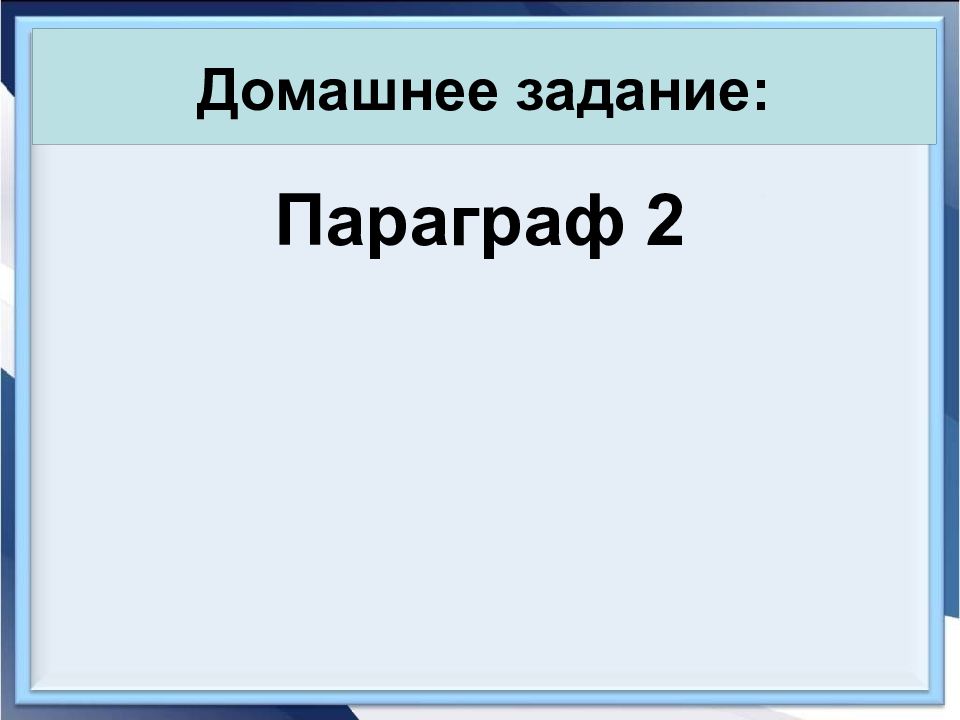 Образование первых государств 6 класс. Образование первых государств 6 класс презентация. Задание по теме образование первых государств. Карта по истории образование первых государств 6 класс.