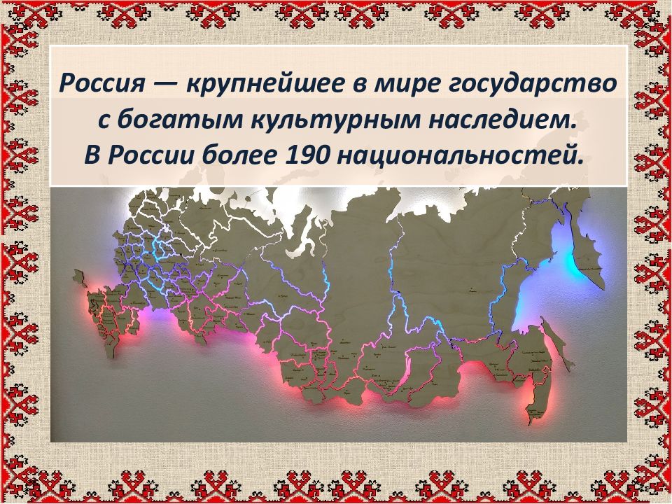 Песни народов россии презентация. Музыка народов России презентация.