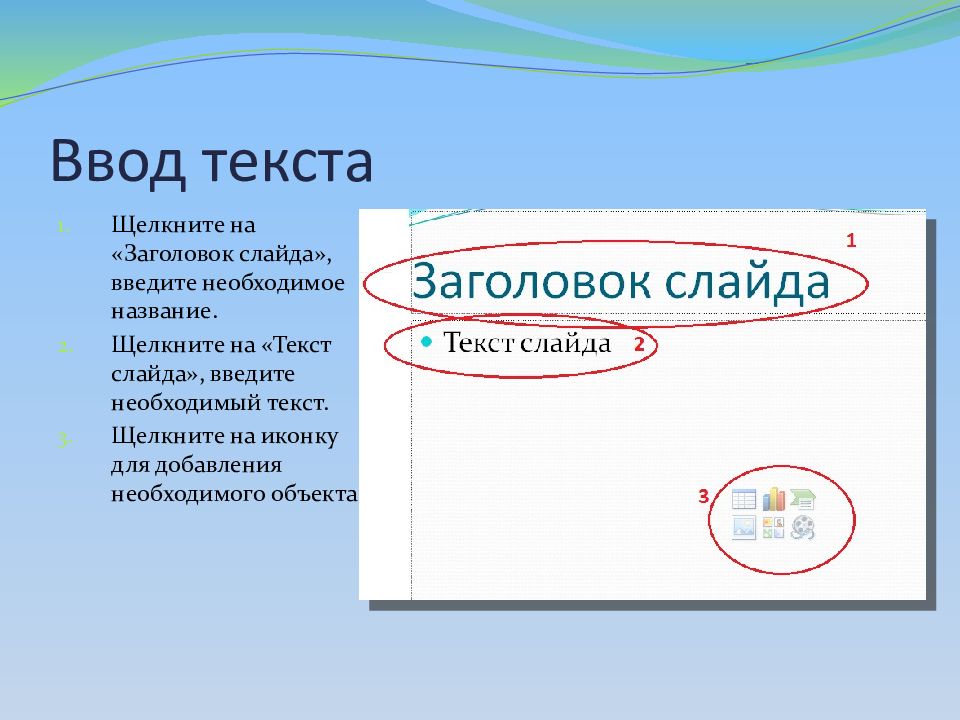 Режим структуры работы с презентацией ms powerpoint позволяет