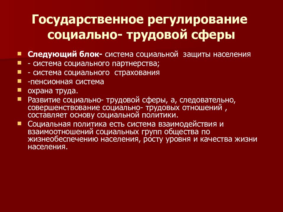 Проблемы государственных режимов. Проблемы государственной политики. Государственные проблемы.