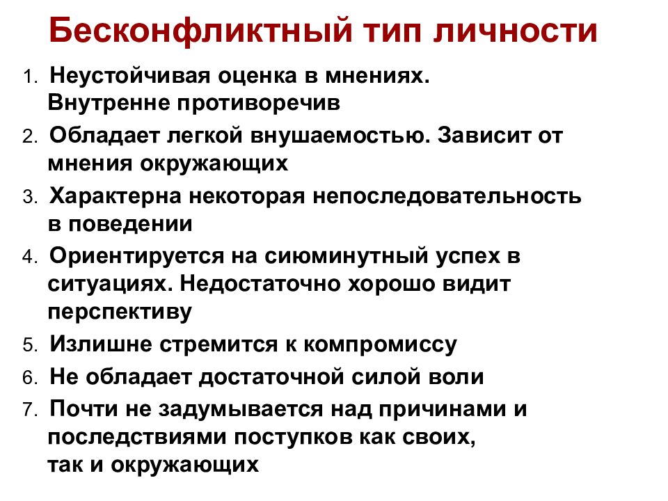 Противоречить мнению. Непоследовательность суждений. Крестьянский вопрос непоследовательность и противоречивость мер. Крайне неустойчивая номенклатура характерна для. Какие качества речи могут противоречить друг другу.