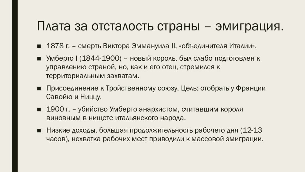 Австро венгрия и балканы до первой мировой войны презентация