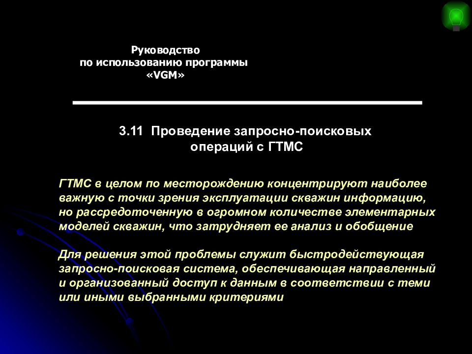 Руководство пользования программой пример. Инструкция использования программы. Прибором сф 006 инструкция по применению. Инструкция по применению программа. Инструкция использования программы.