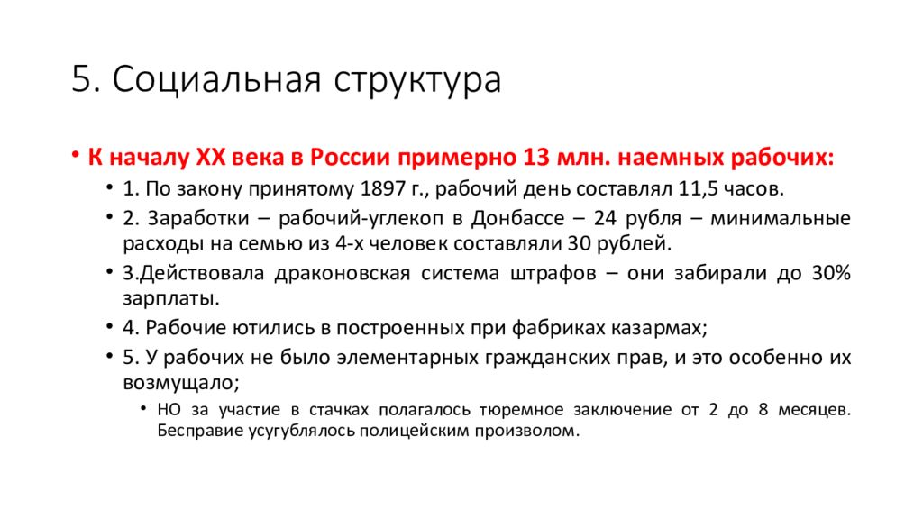 Россия и мир на рубеже 19 20 веков презентация