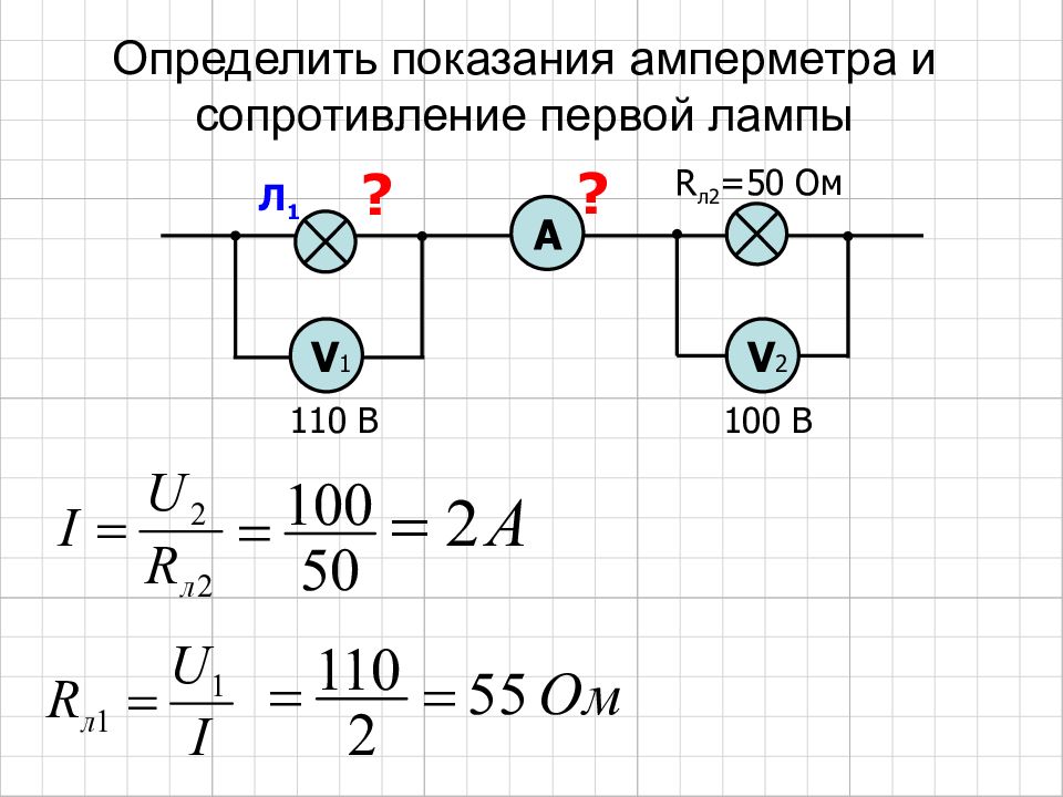 Как определить показания амперметра по рисунку