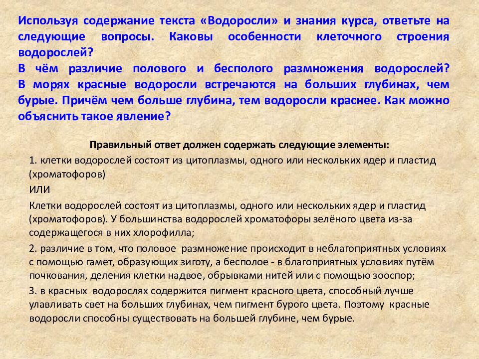 Используя содержание текста опасность допинга. Используя содержание текста ответьте на следующий вопросы биология. Используя содержание текста семя ответьте на вопросы. Используя содержание текста семья ответьте на вопросы. Каковы особенности клеток памяти..