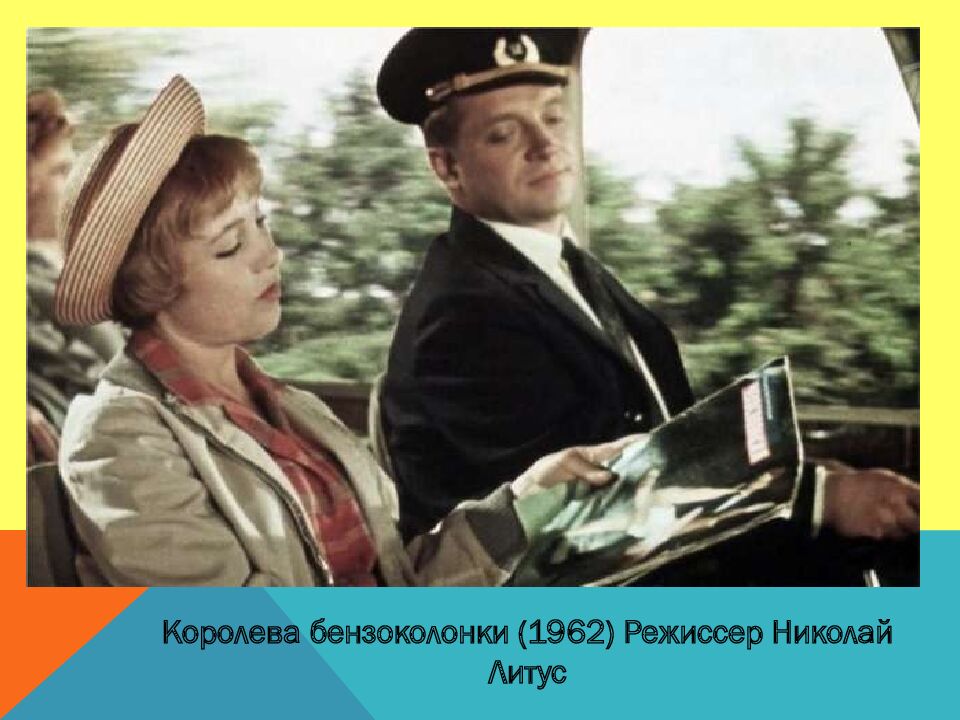 Угадай фильм по кадру