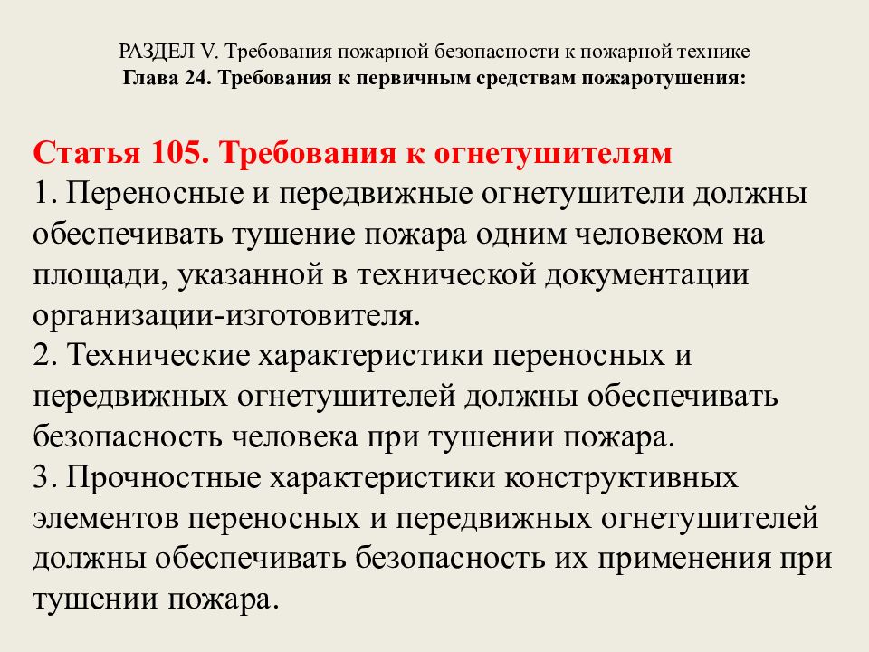 Первичный содержание