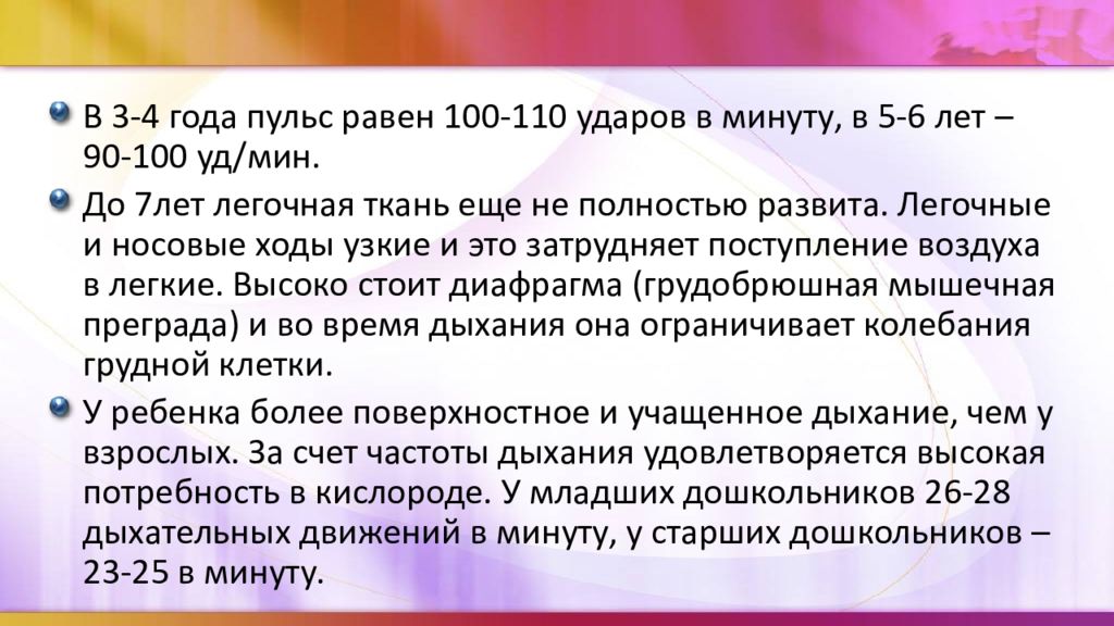 Дошкольный и преддошкольный период презентация