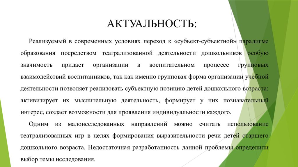 Формирование выразительности речи у детей. Формирование выразительности речи. Формирование выразительности речи у детей. Формирование выразительности речи у детей. Приёмы формирования выразительности чтения.