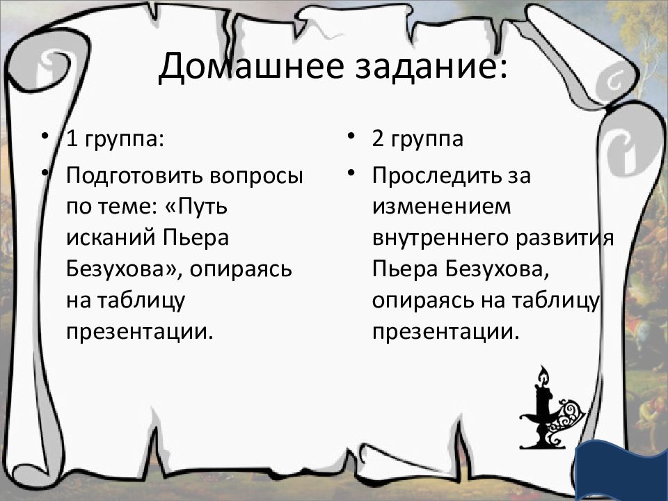 Как поймать бегуна в течении ночи чтоб взять образец ткани