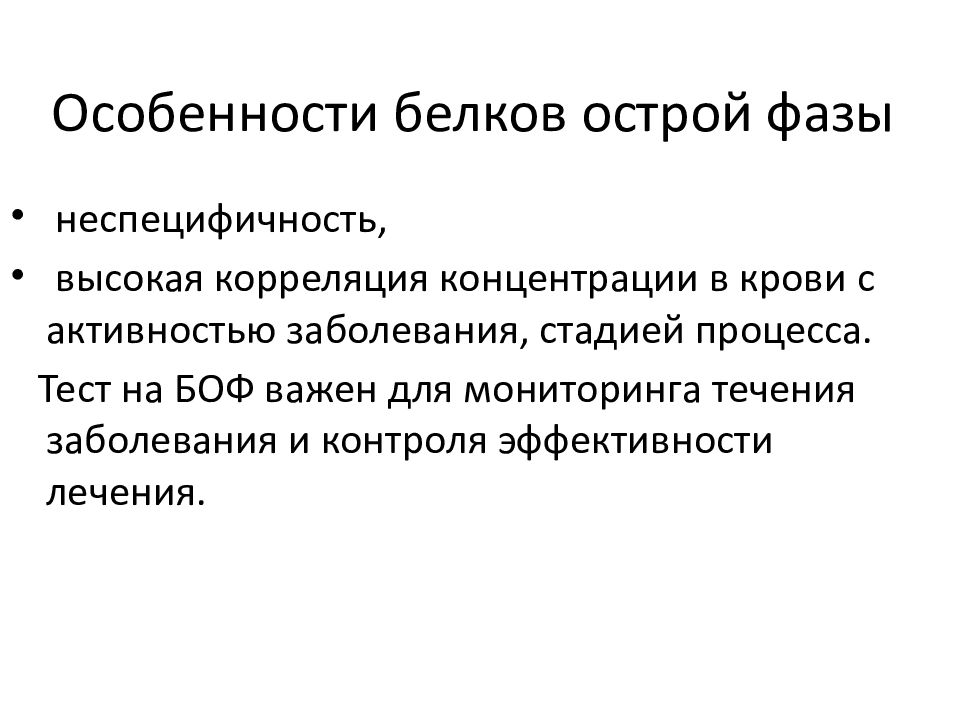 Особенности обмена белков у детей. Особенности белкового. Особенности белкового обмена. Особенности обмена веществ опухолевых клеток. Особенности белкового.