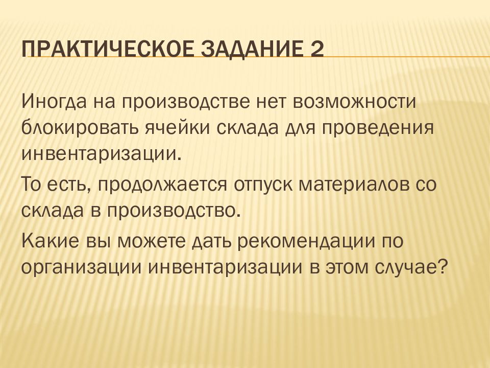 Проект фсбу инвентаризация