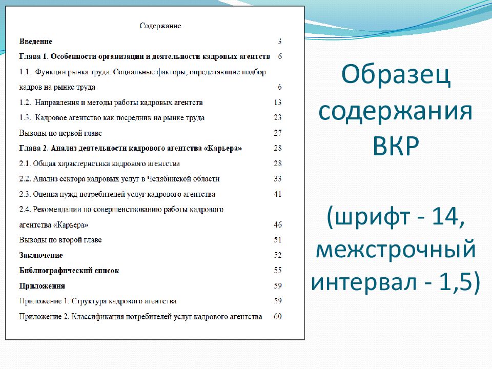 Как оформляется презентация к курсовой работе