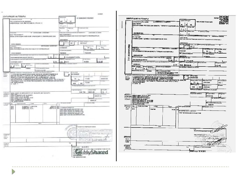 Грузовая таможенная декларация образец заполнения