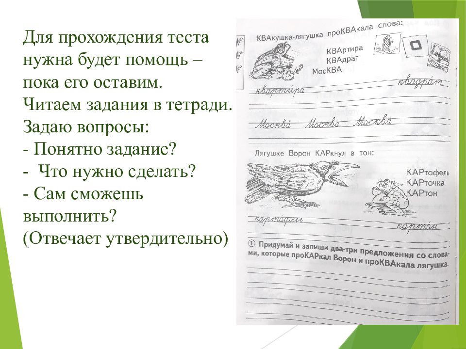 Выполните самостоятельно прочитайте. Выполнить задание в тетради. Выполнить домашнее задание в тетради. Выполнить работу в тетради. Тетрадка чтоб выполнять задания.