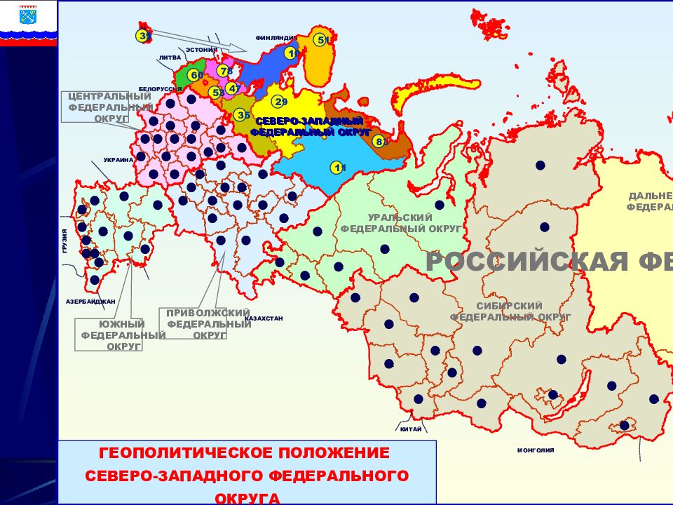 Актуальное геополитическое положение российской федерации ее роль