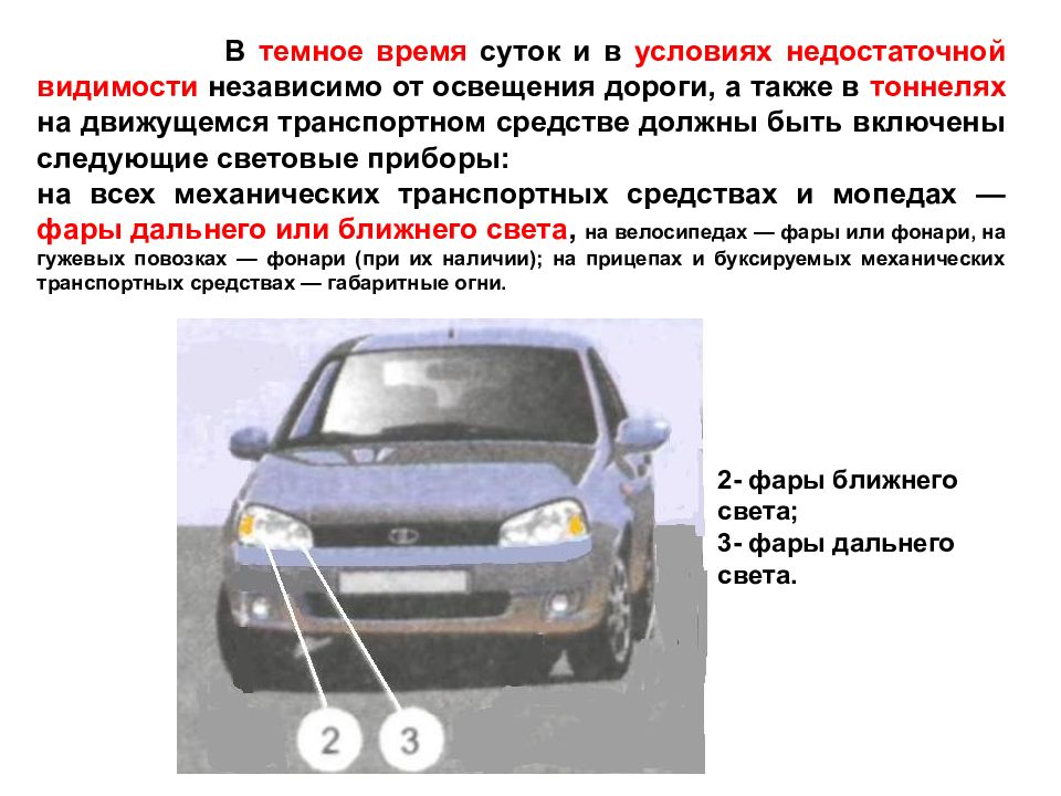 Какие световые приборы из указанных на рисунке допустимо не устанавливать на самоходную машину