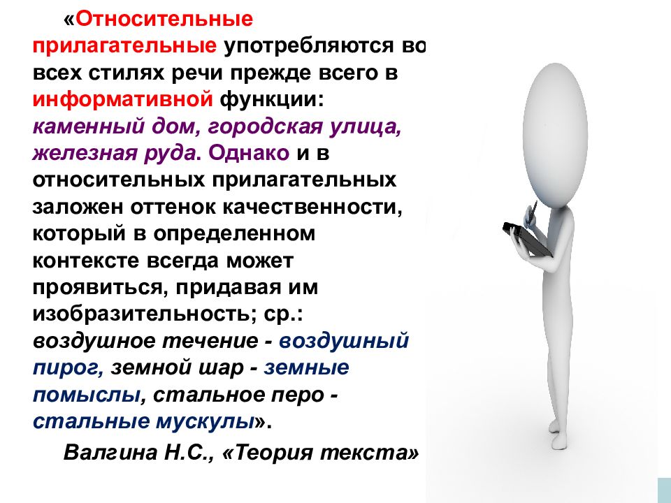 Информационная функция рекламы. Функции прилагательных в английском языке. Применение функции. Прилагательное в английском языке грамматика. Сочинение про прилагательное.