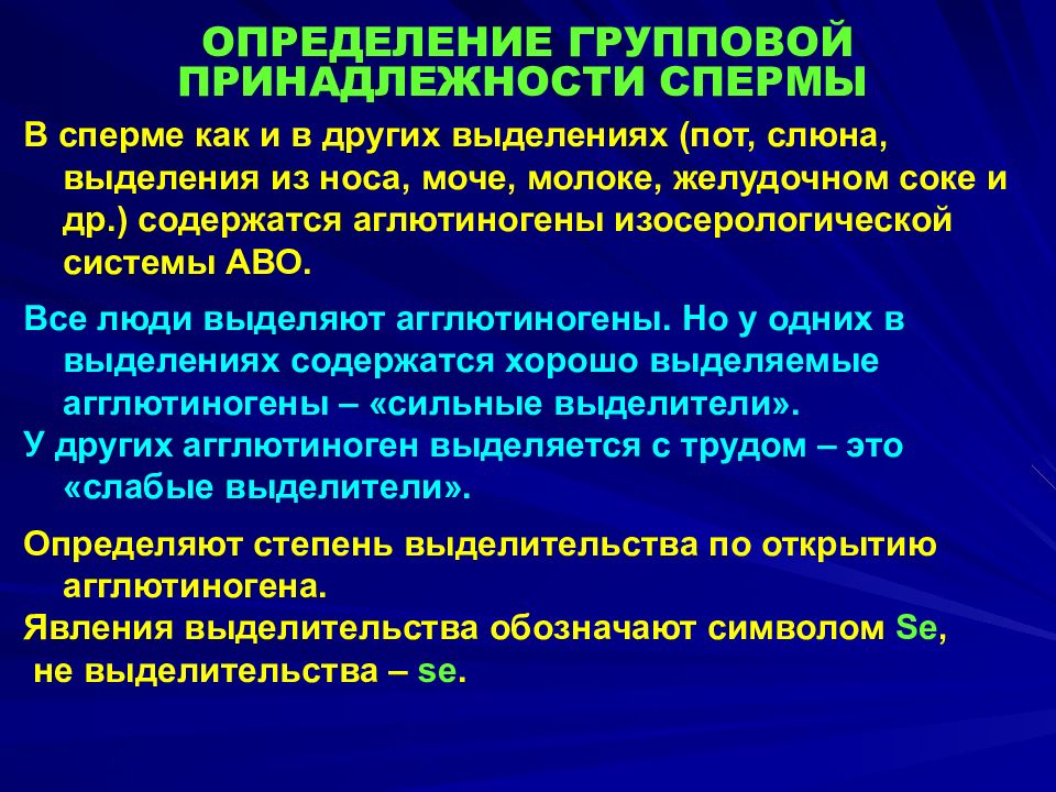 Судебно медицинская экспертиза вещественных доказательств презентация