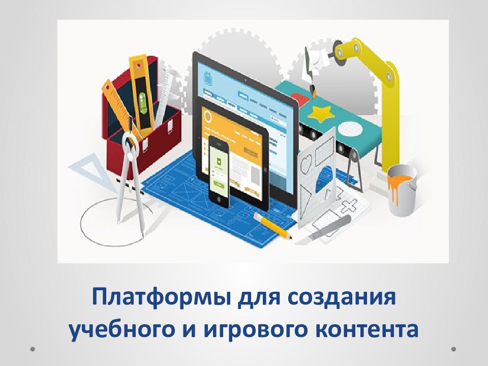 Платформы для создания презентаций